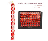 Набір ялинкових куль "Червоне сяйво" (10 шт), 5 см 6042-004