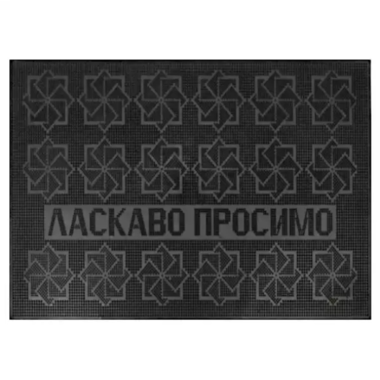 Килимки гумові  45*75*0,6 (К-20)