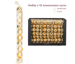 Набір ялинкових куль "Золоте сяйво" (10 шт), 5 см 6042-003
