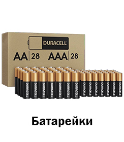 Батарейки