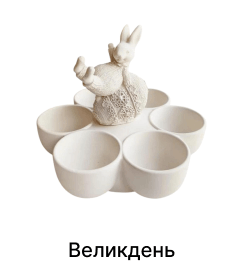 Великдень