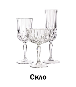 Скло