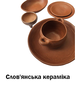 Слов'янська кераміка