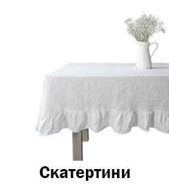 Скатертини