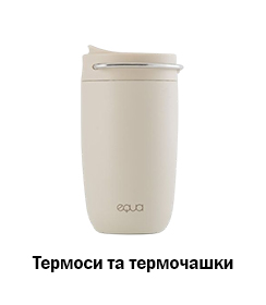 Термоси та термочашки