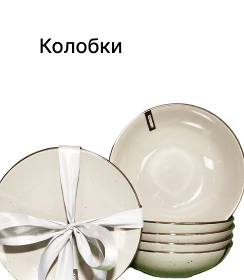 Подарункові набори в плівці (власне пакування)