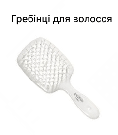 Гребінці для волосся