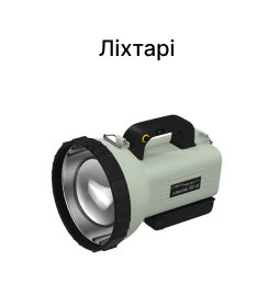 Ліхтарі