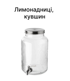 Лимонадники