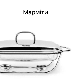 Марміти
