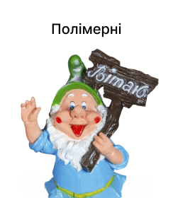 Полімерні