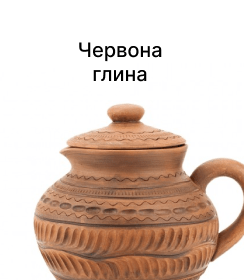 Червона глина