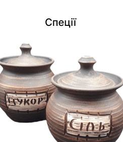 Спеції